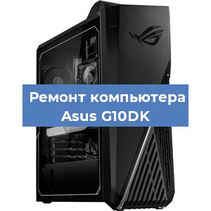 Замена термопасты на компьютере Asus G10DK в Новосибирске
